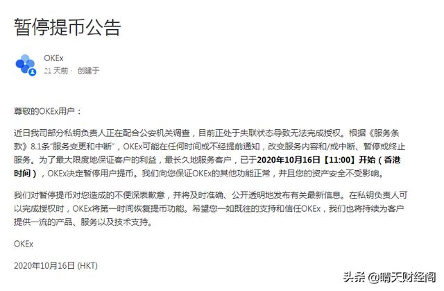 比特币怎么买<strong></p>
<p>比特币交易所</strong>，新人该选什么平台？