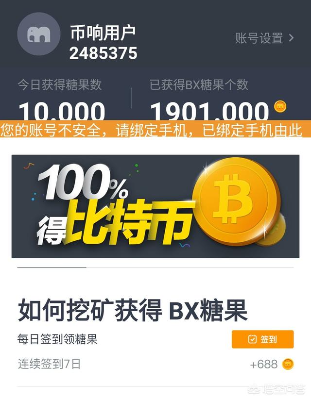 怎样可以得到比特币<strong></p>
<p>怎么挖比特币</strong>？