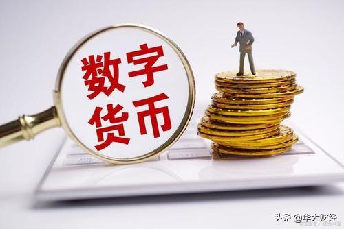 数字货币有什么用<strong></p>
<p>数字货币</strong>？