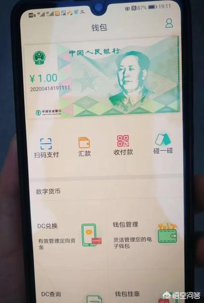 数字货币是什么<strong></p>
<p>数字货币</strong>？