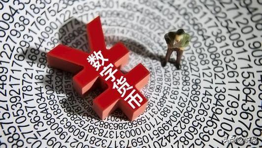 数字化货币到底是什么<strong></p>
<p>数字货币</strong>？