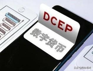 你了解央行数字货币吗<strong></p>
<p>数字货币</strong>？