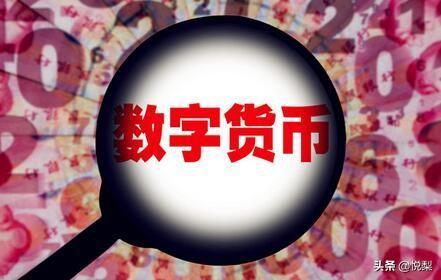 央行数字货币会带来哪些机会<strong></p>
<p>数字货币</strong>？