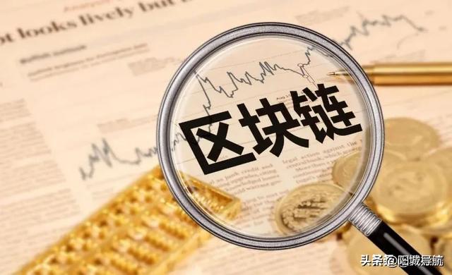 什么是区块链<strong></p>
<p>区块链</strong>？区块链与我们普通百姓有什么关系？