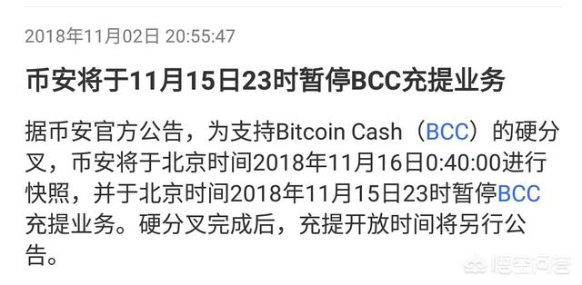 比特币的第一个分叉币比特现金将于近期分叉<strong></p>
<p>比特币行情</strong>，近期内会有上涨行情开启吗？