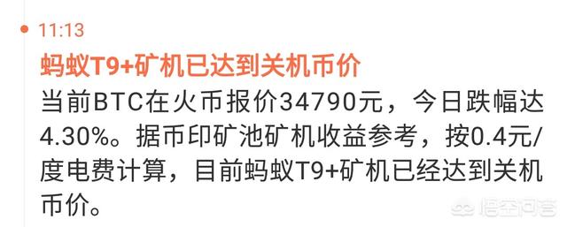 比特币价格下跌已经击穿了挖币的成本价<strong></p>
<p>比特币行情</strong>，不少的矿场退出了，那么比特币的价格会崩盘吗？