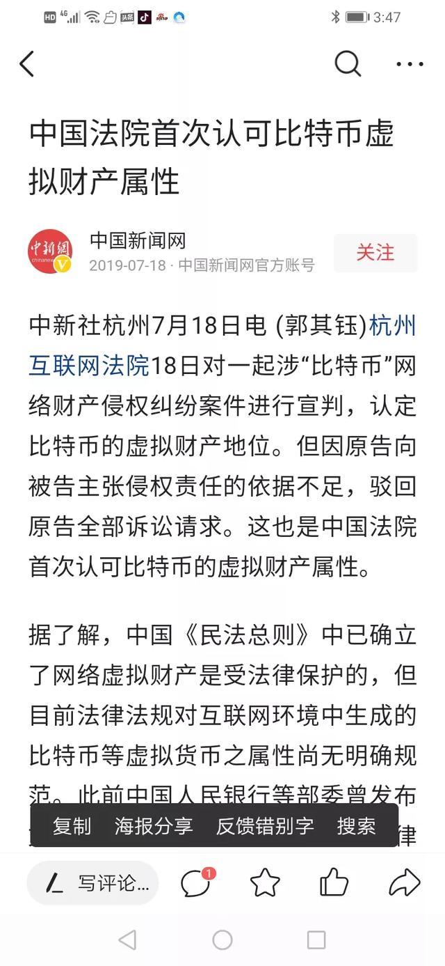 现在交易比特币违法吗<strong></p>
<p>比特币新闻</strong>？挣的钱可以提现到银行卡吗？