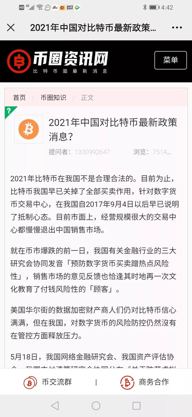 现在交易比特币违法吗<strong></p>
<p>比特币新闻</strong>？挣的钱可以提现到银行卡吗？