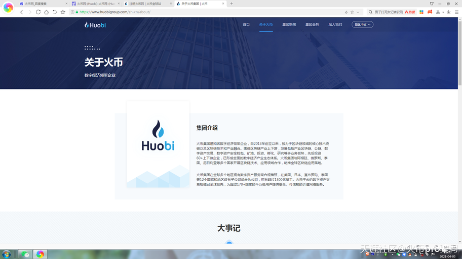 炒火币pro比特币数字火币<strong></p>
<p>比特币杠杆</strong>，无异于赌博，火币骗局、比特币骗局