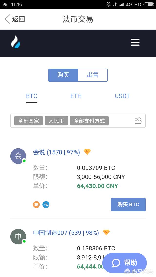 怎样买入比特币<strong></p>
<p>比特币交易</strong>，买比特币需要什么条件？