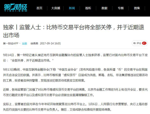 比特币交易平台全部关闭之后<strong></p>
<p>比特币交易平台</strong>，比特币还能有未来吗？(转载)