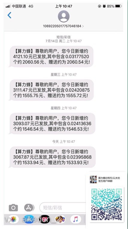 关于比特币挖矿想说一下