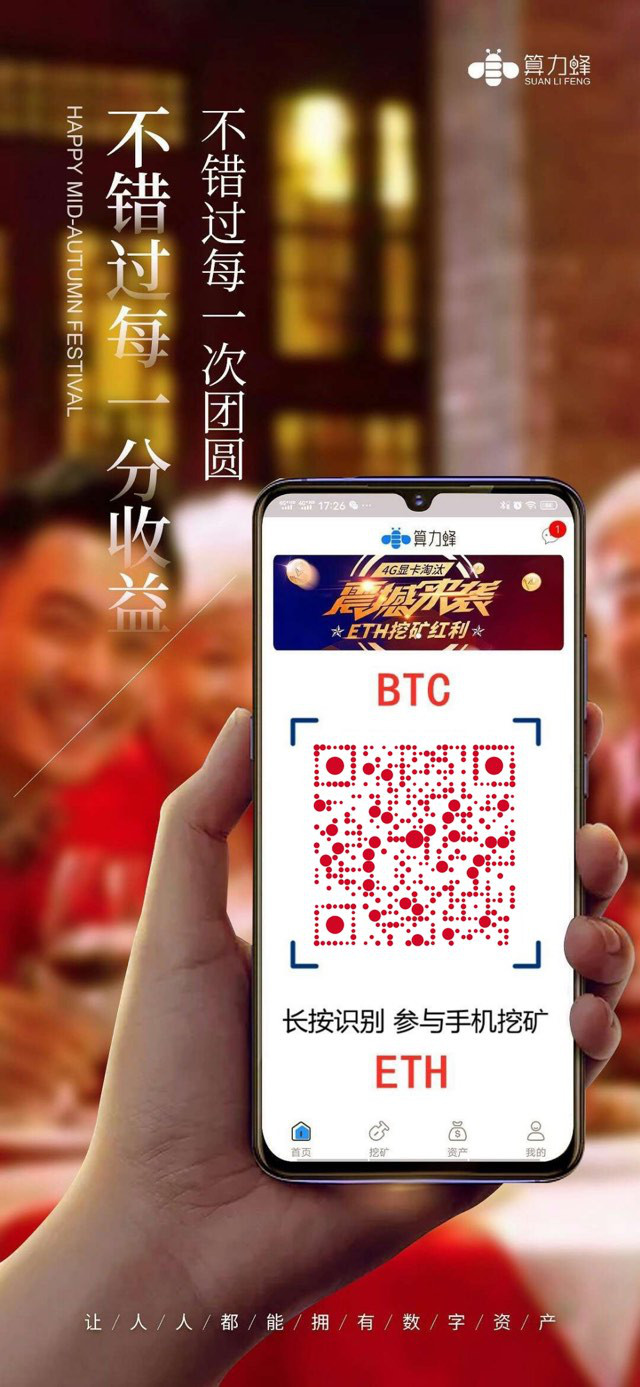 手机就可以挖到比特币和以太坊<strong></p>
<p>挖比特币</strong>！