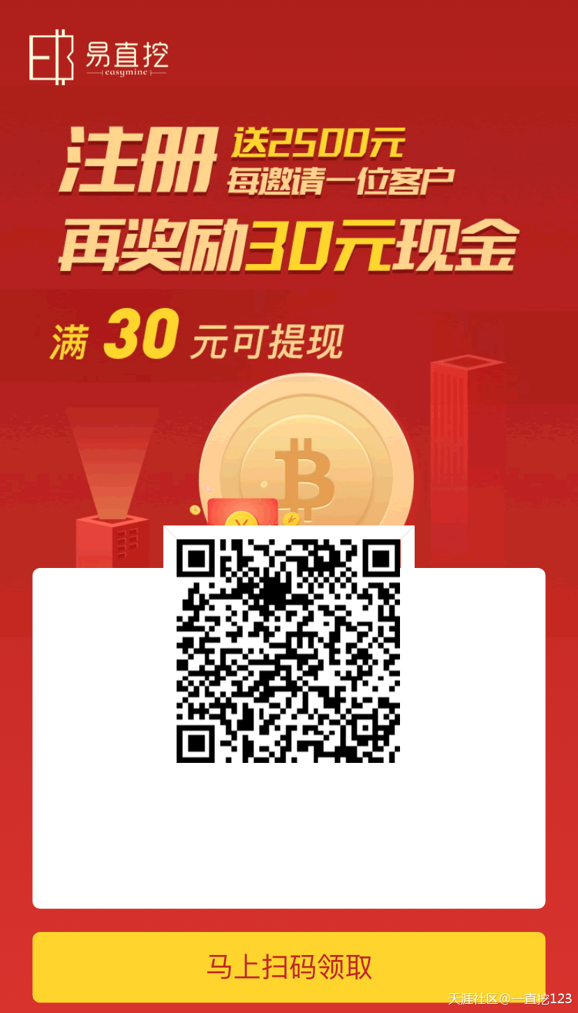 比特币挖矿赚钱有点爽<strong></p>
<p>挖比特币</strong>，平台每天送钱更爽