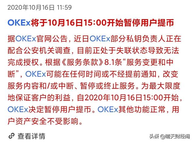 比特币平台停止提币了<strong></p>
<p>比特币中国</strong>，怎么办？