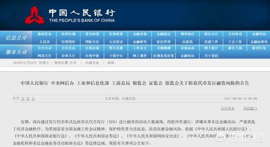 请问比特币<strong></p>
<p>比特币中国</strong>，环保币等虚拟货币交易在中国是否违法？