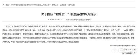 请问比特币<strong></p>
<p>比特币中国</strong>，环保币等虚拟货币交易在中国是否违法？