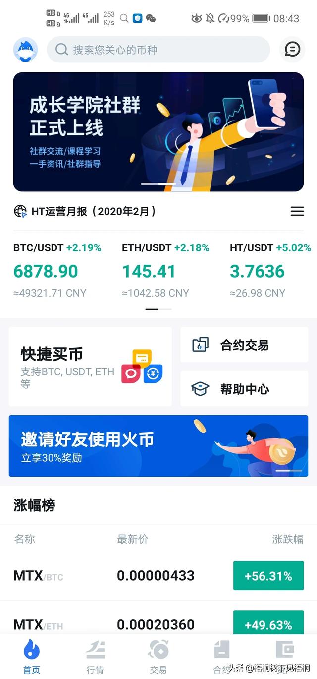 比特币现在还能买入吗？怎么开户?比特币<strong></p>
<p>比特币怎么买</strong>，是做现货，还是期货？