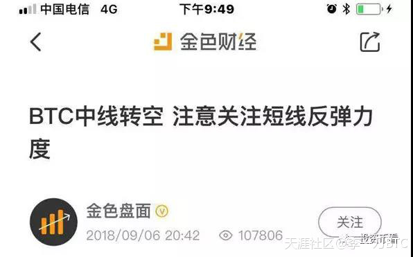 比特币还将继续大跌<strong></p>
<p>比特币大跌</strong>？看看各大分析师们怎么说/9.7行情分析