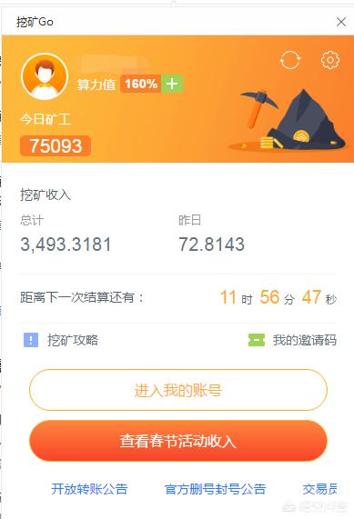 傲游浏览器的共生币上市后会大涨吗<strong></p>
<p>比特币浏览器</strong>？