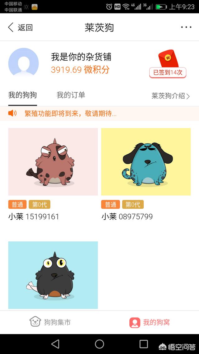 请问谁知道手机挖矿的软件<strong></p>
<p>比特币浏览器</strong>？坑人的请别发？