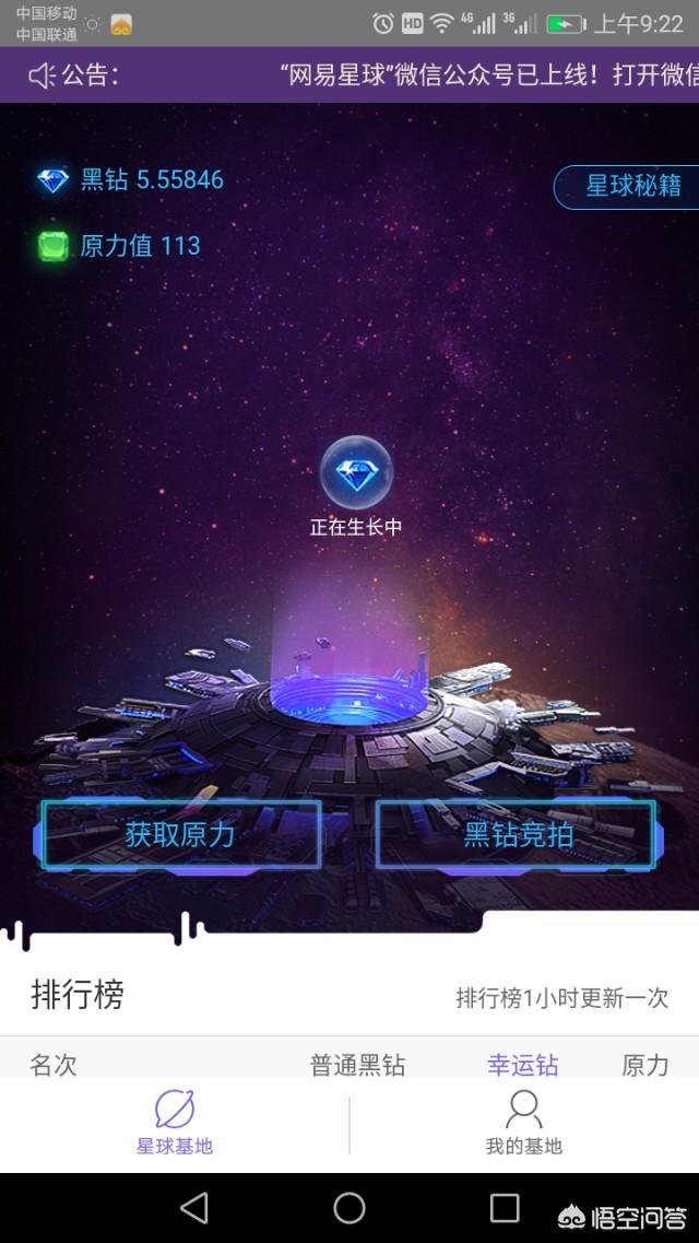 请问谁知道手机挖矿的软件<strong></p>
<p>比特币浏览器</strong>？坑人的请别发？