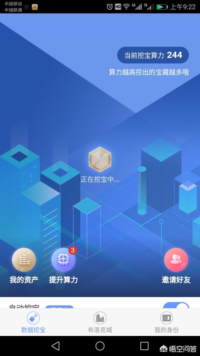 请问谁知道手机挖矿的软件<strong></p>
<p>比特币浏览器</strong>？坑人的请别发？