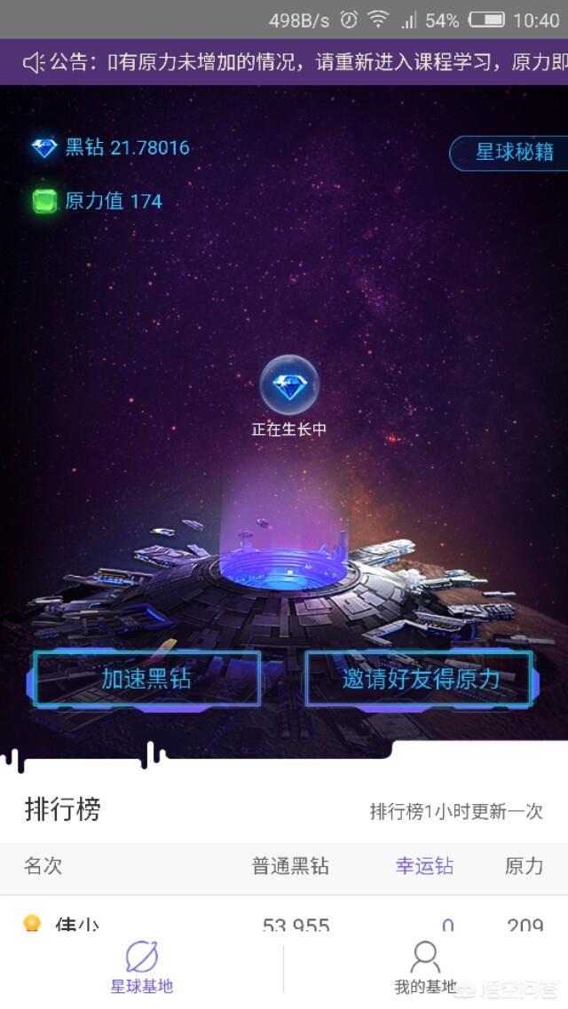 现在流行哪些手机挖矿软件和区域链<strong></p>
<p>比特币浏览器</strong>？