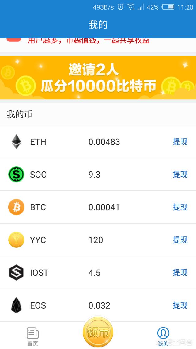 现在流行哪些手机挖矿软件和区域链<strong></p>
<p>比特币浏览器</strong>？