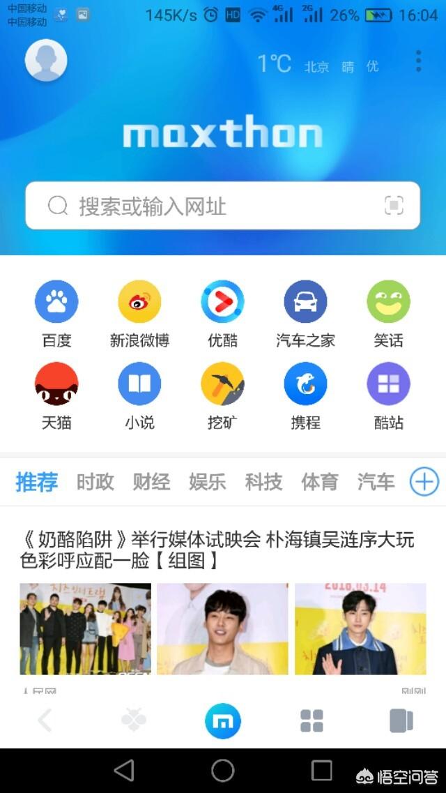 有玩区块链的吗<strong></p>
<p>比特币浏览器</strong>？