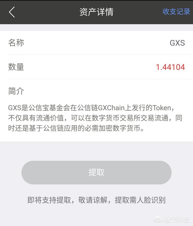 公信宝GXS推出区块浏览器<strong></p>
<p>比特币浏览器</strong>，是为三月下旬的钱包提取做准备吗？