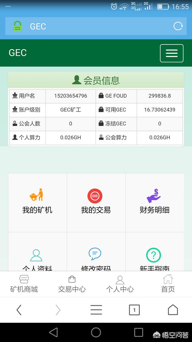 免费领矿机挖矿的<strong></p>
<p>比特币浏览器</strong>，日后能赚到钱吗？