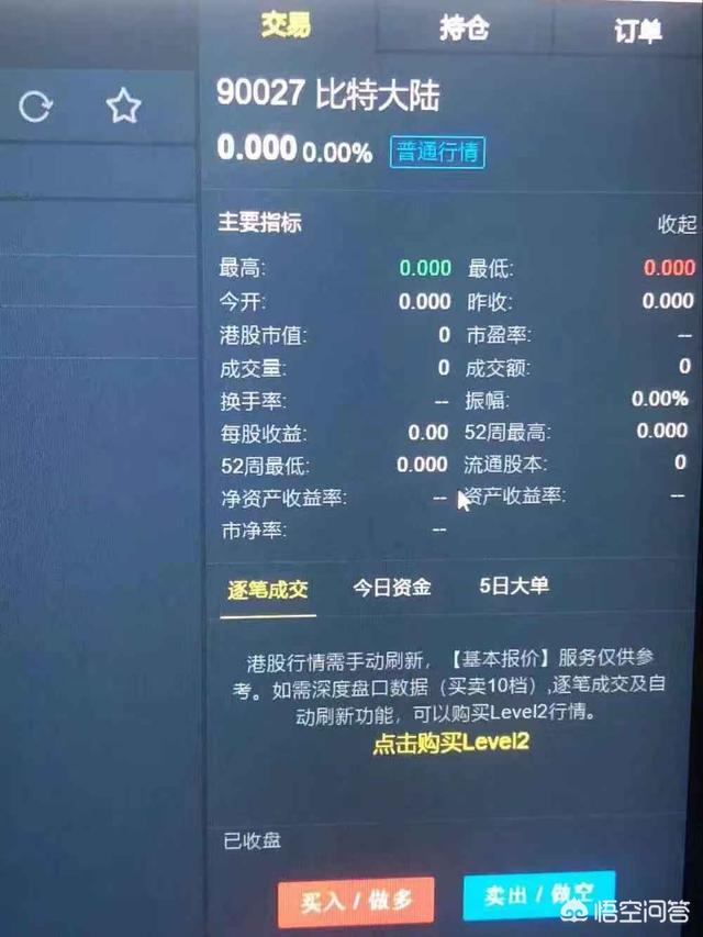 如果比特大陆上市<strong></p>
<p>比特币现金</strong>，它会对比特币还是比特现金产生大利好，为什么？