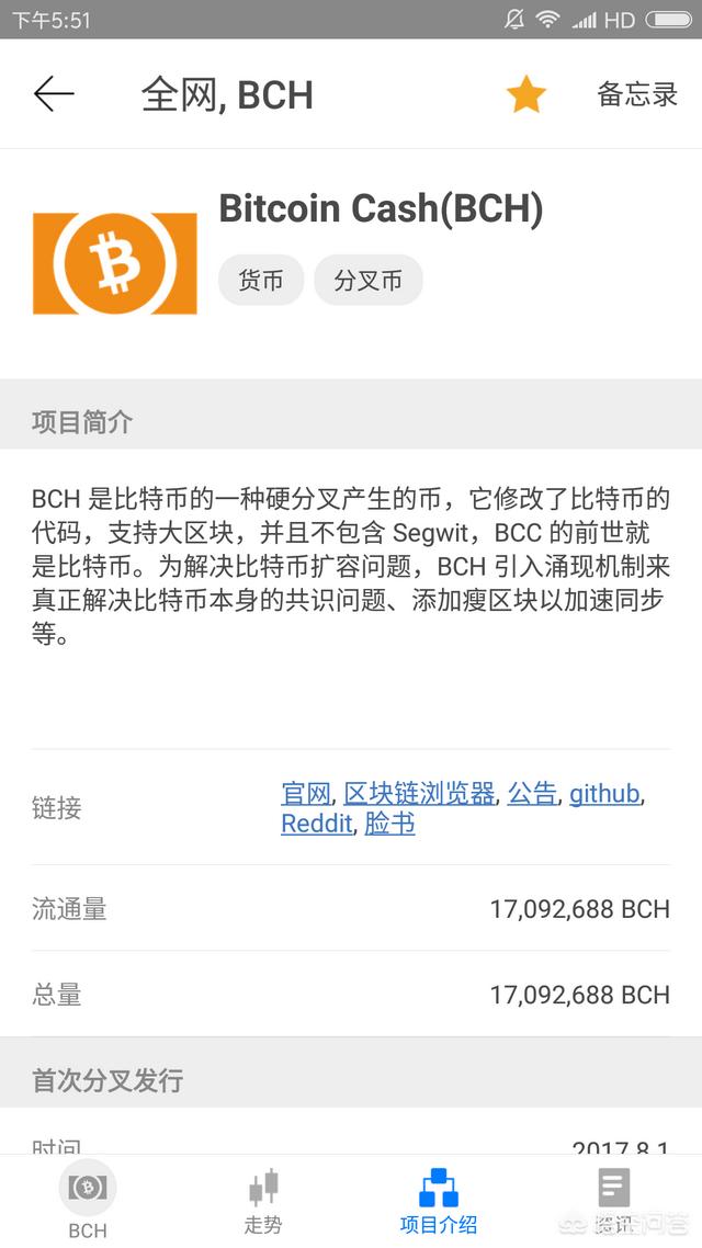 诸如比特币现金BCH、以太经典ETC之类的分叉币<strong></p>
<p>比特币现金</strong>，值得投资吗？