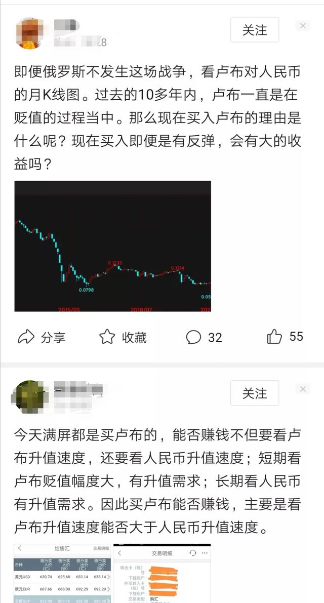 一起来晒下自己买的俄罗斯卢布吧<strong></p>
<p>比特币吧</strong>？