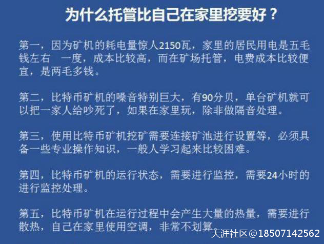 比特币挖矿为什么越早投资越好？低行情挖矿、屯币相辅相成<strong></p>
<p>挖比特币</strong>！