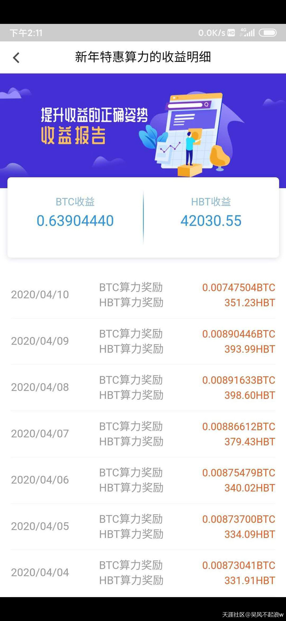 现在都用手机云算力挖比特币<strong></p>
<p>比特币网</strong>？云算力是什么？靠谱吗？