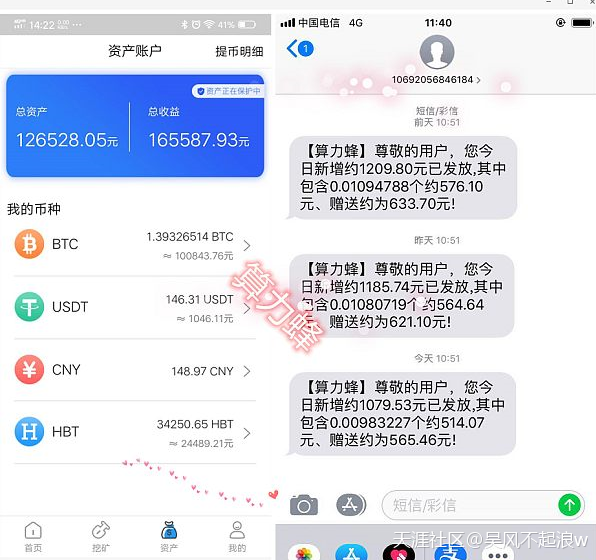 现在都用手机云算力挖比特币<strong></p>
<p>比特币网</strong>？云算力是什么？靠谱吗？