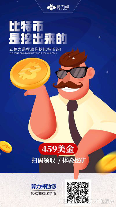 现在都用手机云算力挖比特币<strong></p>
<p>比特币网</strong>？云算力是什么？靠谱吗？