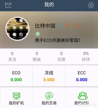 有什么靠谱的区域链挖矿可以推荐的<strong></p>
<p>比特币矿池</strong>？