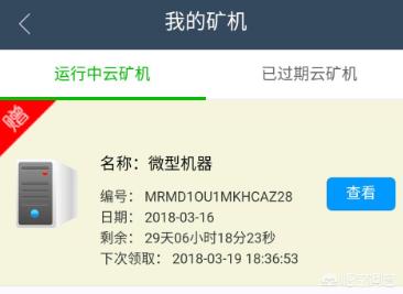 有什么靠谱的区域链挖矿可以推荐的<strong></p>
<p>比特币矿池</strong>？