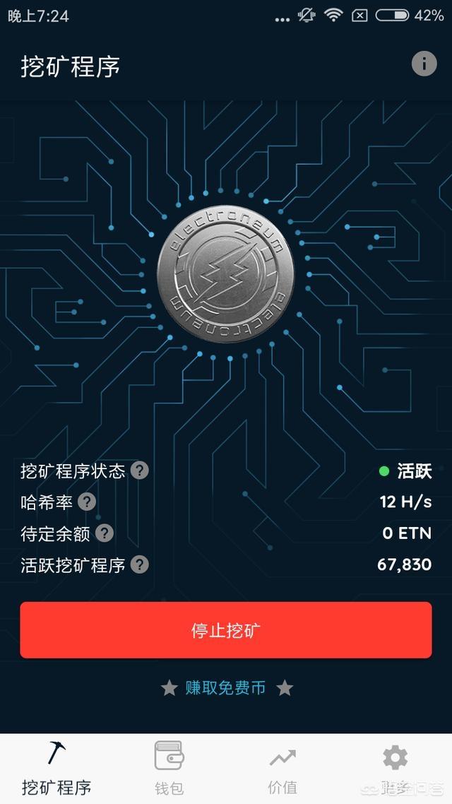 有什么安卓版的手机挖矿软件或平台推荐<strong></p>
<p>比特币挖矿网站</strong>？