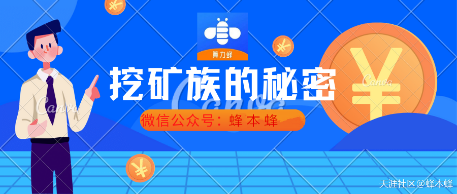 算力蜂：比特币算力触历史新高<strong></p>
<p>比特币实时</strong>，但矿工真赚到钱了吗？