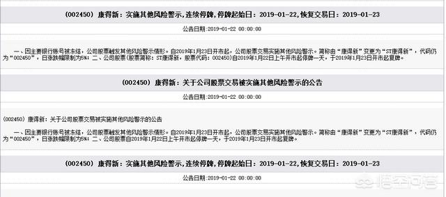 白马股康得新一夜被ST<strong></p>
<p>比特币工厂</strong>，超150亿现金去哪了？这会带来什么影响？