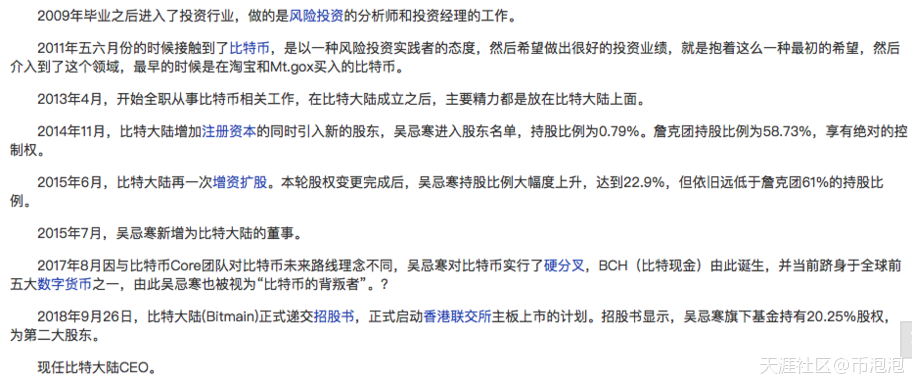 第二回<strong></p>
<p>比特币交易网</strong>，比特币风流人物之矿机大战