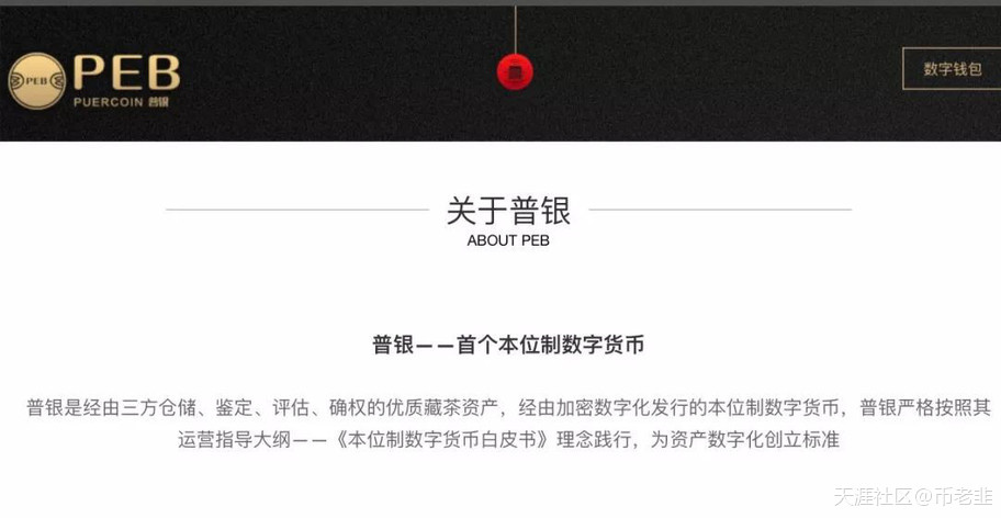 普银币跑路<strong></p>
<p>虚拟货币新闻</strong>，你手上的虚拟货币还安全吗？