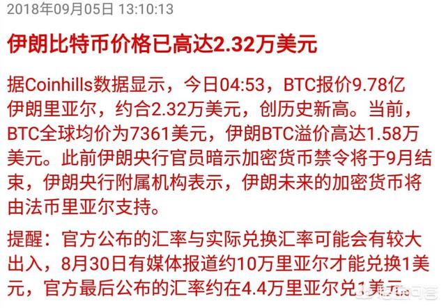 为什么相同的区块链数字货币<strong></p>
<p>虚拟货币价格</strong>，在不同的平台会有不同的价钱？