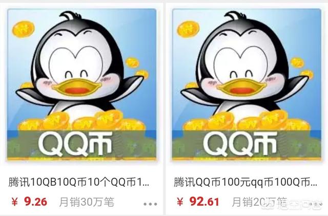 如果Q币等同于人民币<strong></p>
<p>虚拟货币价格</strong>，那么可不可以认为腾讯的资产也是无限的呢？