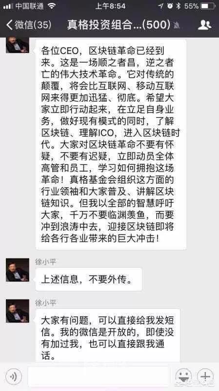 徐小平被曝疑似退圈<strong></p>
<p>区块链货币价格</strong>，投资多个币种，最大跌幅达98%，区块链是不是异常骗局？