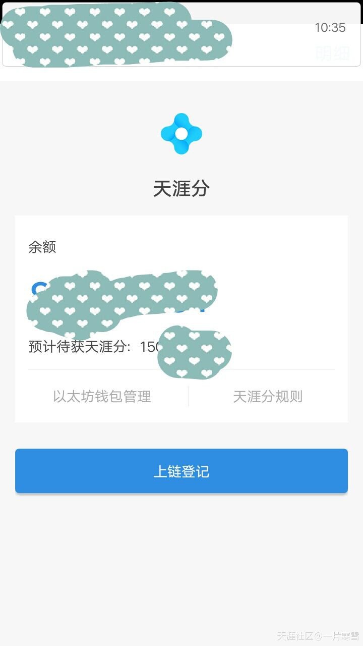 天涯分上区块链<strong></p>
<p>区块链钱包</strong>，这样绑定钱包方式是正确的吗？